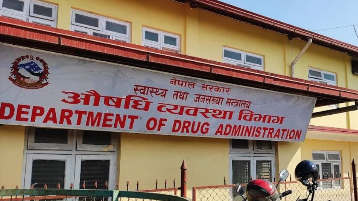 आँखा पाक्ने रोगमा प्रयोग हुने औषधिको अभाव छैन : विभाग